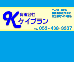 ２４時間対応で冷凍・冷蔵品をお届けする　迅速、信頼、実績の軽貨物輸送ケイプラン